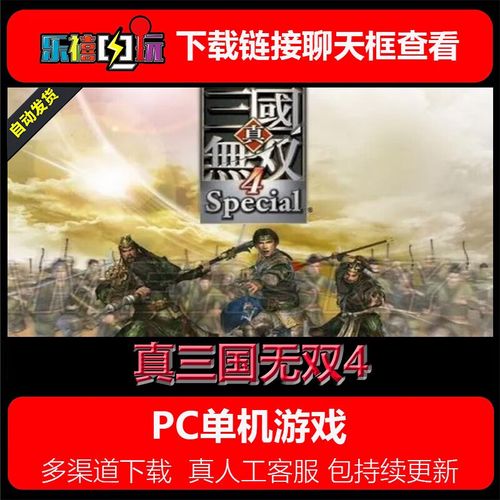 真三国无双5和4的区别？真三国无双5和4哪个好玩？  第2张