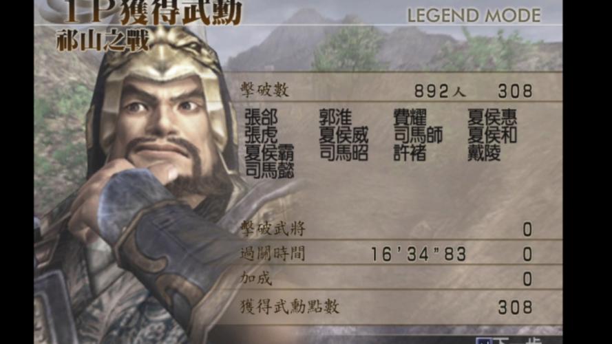 真三国无双5和4的区别？真三国无双5和4哪个好玩？  第4张