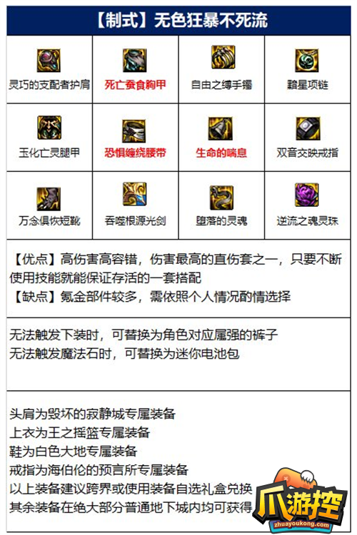 驭剑士用什么武器，驭剑士用什么武器比较好110版本  第2张