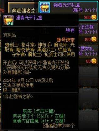 dnf光环怎么转移，dnf光环转移器  第2张