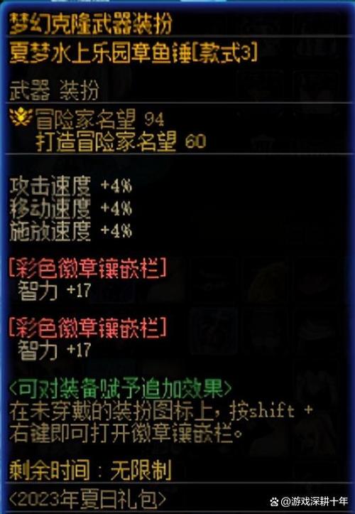 dnf光环怎么转移，dnf光环转移器  第6张