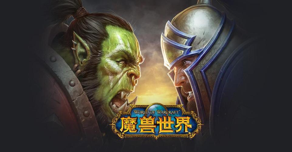 魔兽世界属于什么类型游戏，魔兽世界算什么游戏  第2张