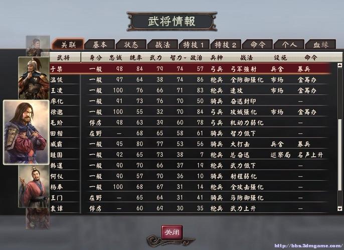 三国志12秘籍代码怎么用，三国志12秘籍大全三国志12秘籍代码  第2张