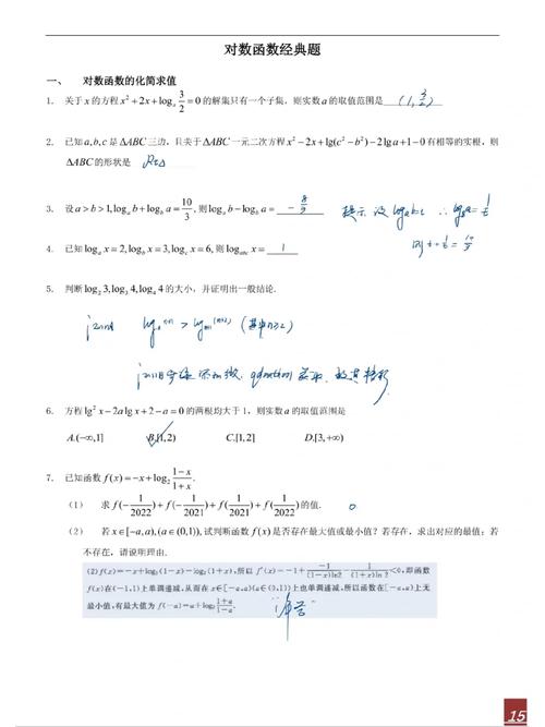 澳彩资料免费长期公开，经典答案落实的完美融合_iPad91.91.9  第2张