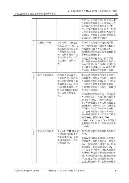 澳彩资料大全全年资料，完美解释落实本地化的服务_HCR304.5  第2张