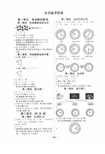 澳门118开奖站历史开奖记录手机版，经典答案落实的完美融合_BT85.59.70  第2张