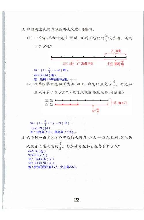 澳门12生肖一肖一码，完美解释落实本地化的服务_PT43.97  第3张