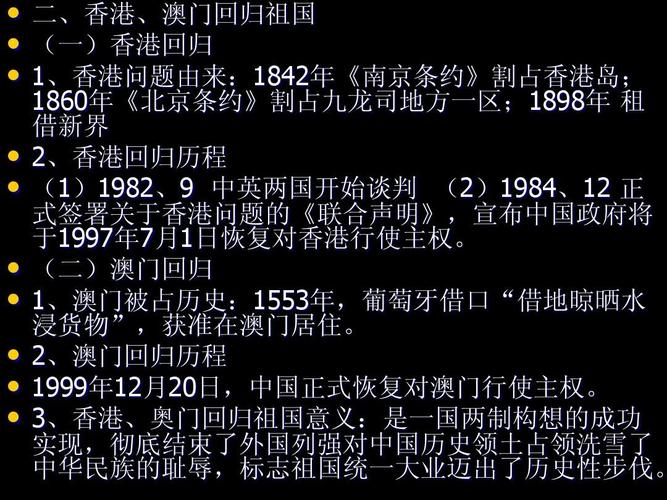 澳门2024全年免费资料大全，正确解答落实广泛关注_BT19.14.79  第1张