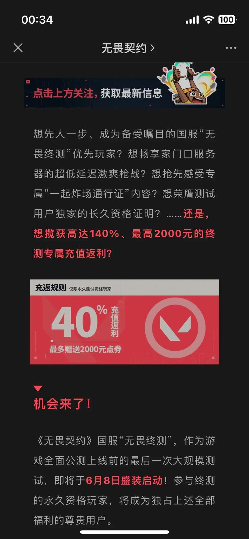 q宠大乐斗第一人充了多少钱，q宠大乐斗烧钱吗  第3张