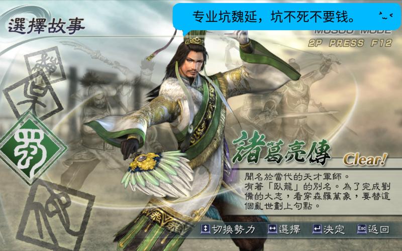 真三国无双5完美存档放哪？真三国无双5完美存档怎么使用？  第4张