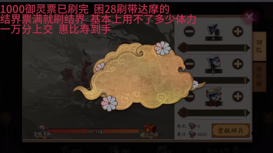 阴阳师惠比寿的技能鲤鱼旗，阴阳师惠比寿值不值得培养？  第1张