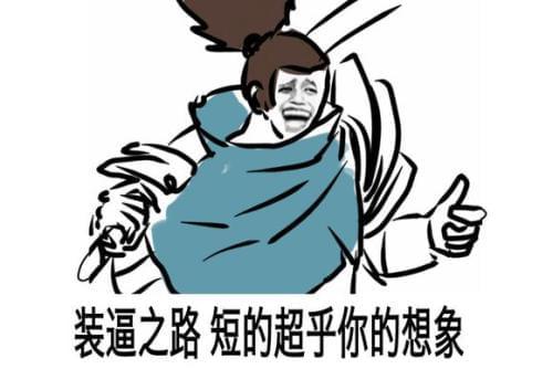 为什么亚索叫快乐风男，亚索的快乐是什么意思？  第5张