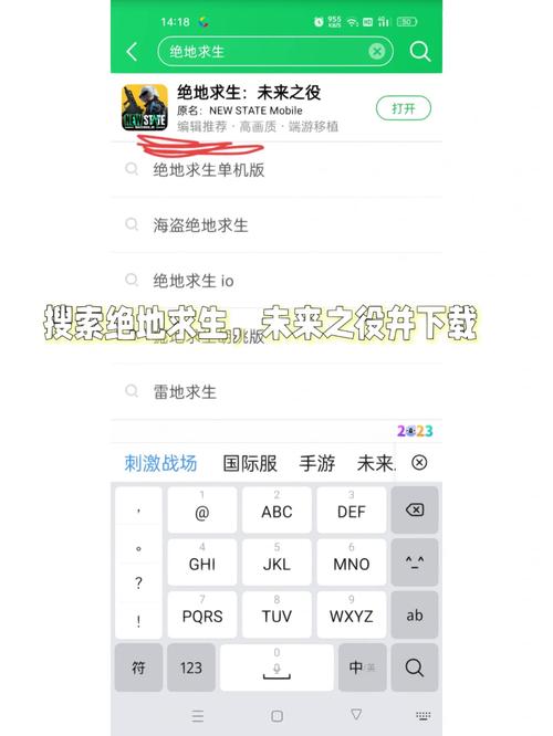 绝地求生未来之一怎么下，在哪下载绝地求生未来之役  第1张
