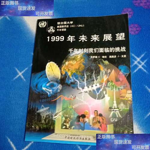 香港彩最新一期开奖，完美解释落实本地化的服务_高端版109.8  第3张