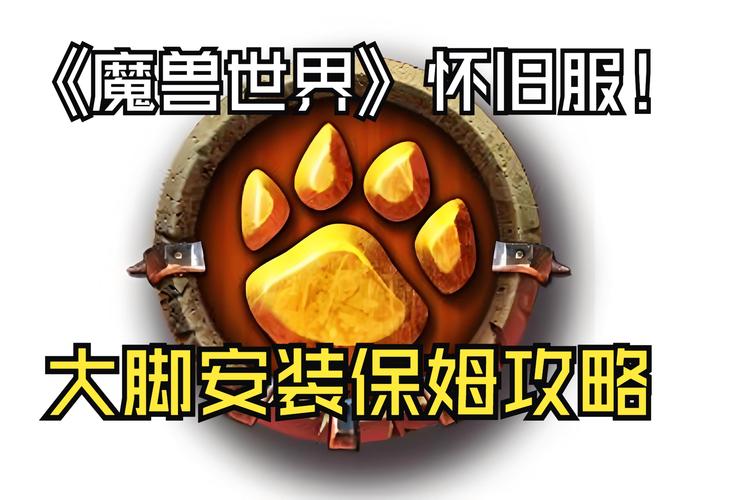 魔兽世界大脚世界频道怎么调出来，eui大脚世界频道？  第6张