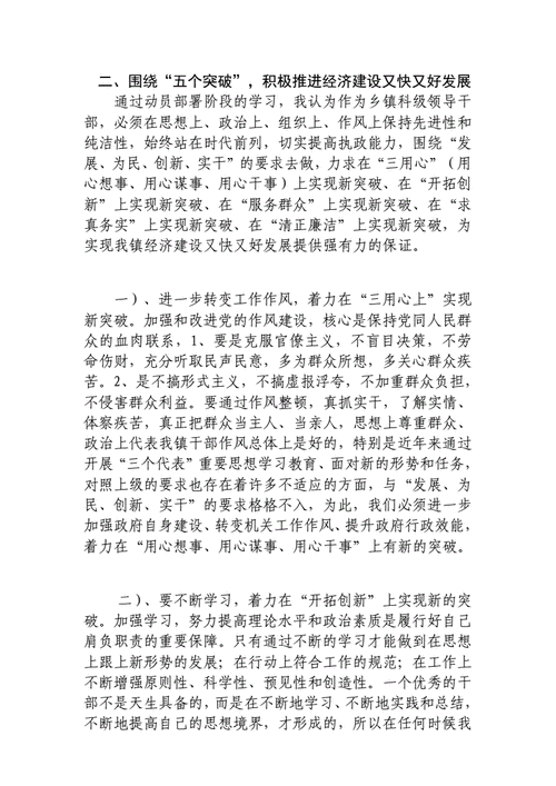 香港最快开奖中特网，社会各界正确解答落实_最新版92.1  第2张