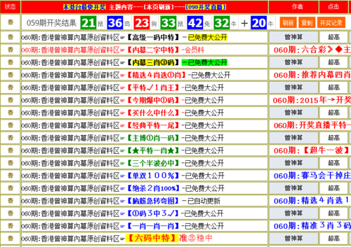 香港最快开奖现场直播资料，独家最新答案的传奇_iShop10.82.11  第4张