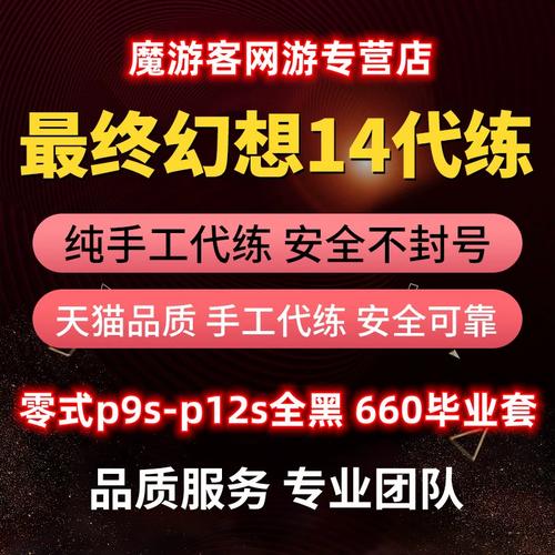 最终幻想14主线流程，最终幻想14主线任务流程？  第3张