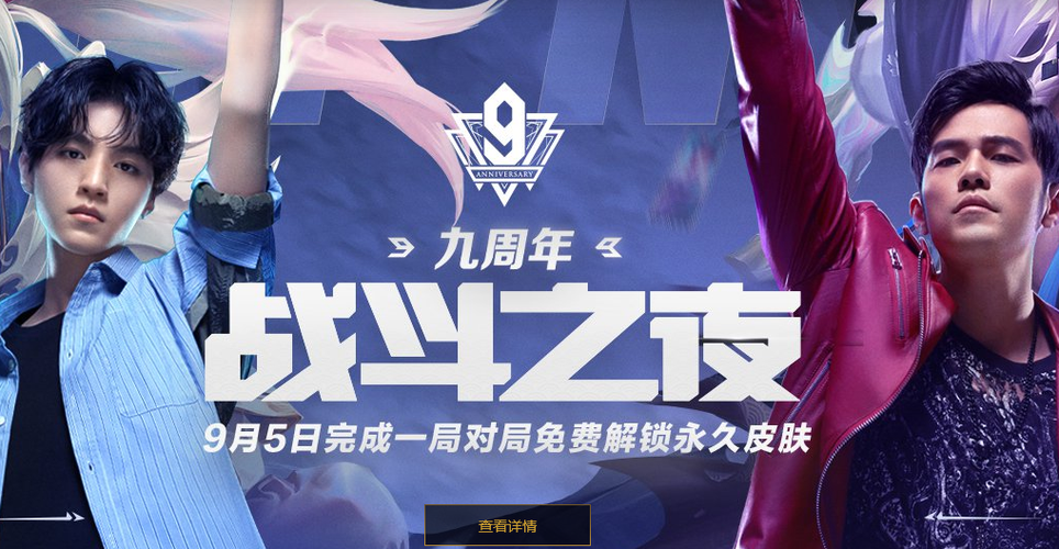 lol八周年限定皮肤是什么，lol八周年限定皮肤是什么意思？  第2张