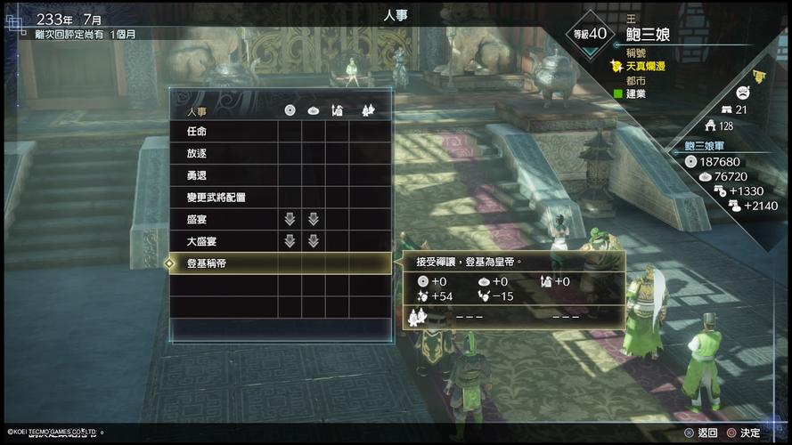 真三国无双6印记怎么获得，真三国无双6获得印算效果吗？  第2张