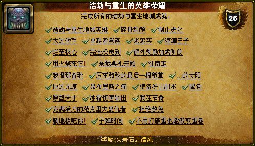 魔兽世界成就系统什么时候有的？wow成就系统？  第1张