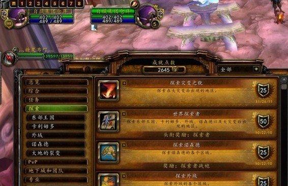 魔兽世界成就系统什么时候有的？wow成就系统？  第4张