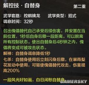 天涯明月刀门派技能表，天涯明月刀哪个门派技能好看  第6张