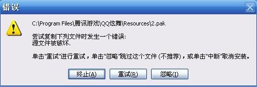 qq炫舞游戏数据删除了会怎么样，炫舞哪些文件可以删除？  第3张