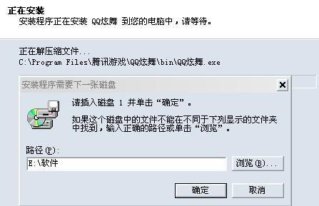 qq炫舞游戏数据删除了会怎么样，炫舞哪些文件可以删除？  第6张