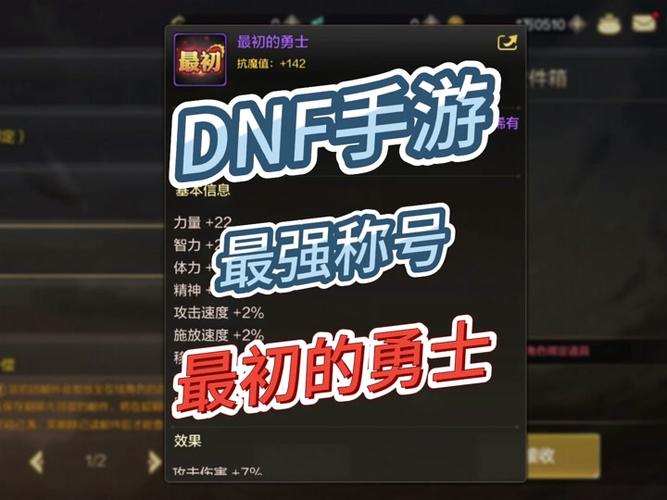 dnf51称号叫什么2019？dnf51称号叫什么2024？  第4张