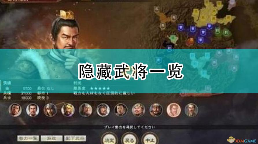 三国志14古武将哪个厉害，三国志14古武将最强  第2张