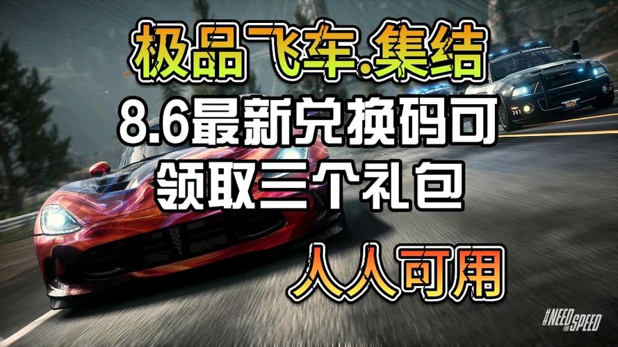 qq飞车礼包抽完要多少点券，飞车抽完一个礼包要多少礼包券？  第1张