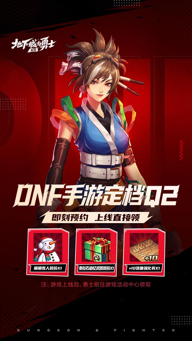 dnf手游国服什么时候公测，dnf 手游什么时候公测？  第2张