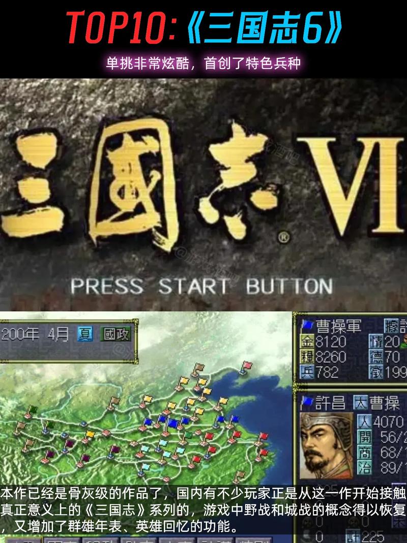 三国志哪一作比较好玩，三国志哪一作比较好玩游戏  第4张