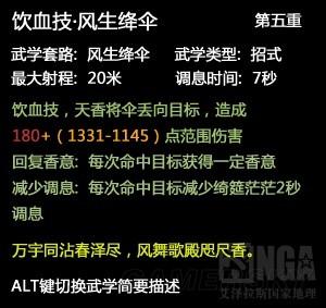 天涯明月刀天香技能，天涯明月刀天香技能摆放  第1张