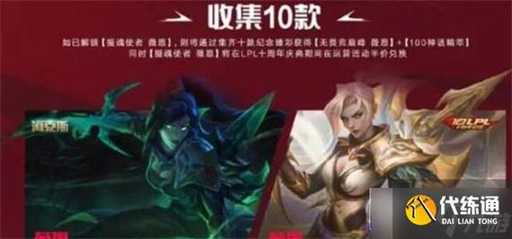 lol周年皮肤怎么获得，lol周年限定皮肤怎么获得？  第2张