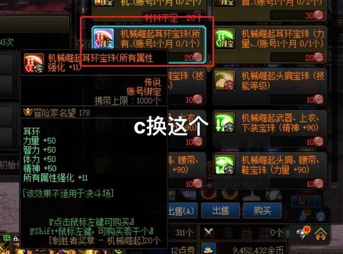 dnf物理攻击附魔宝珠有哪些？dnf物理攻击附魔宝珠有哪些？  第3张