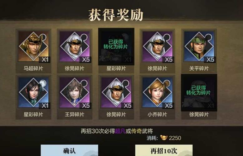 真三国无双霸手游赵云在哪个地区？真三国无双霸手游招募赵云？  第3张