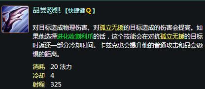 虚空掠夺者打野技能加点？虚空掠夺者打野技能加点推荐？  第3张