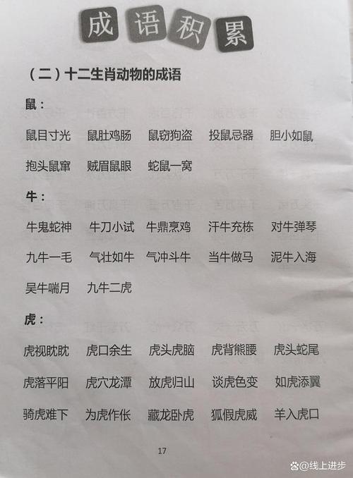 特马开出桃花边，五湖四海任遨游指是代表什么生肖，释义成语解释_青铜版4.5  第3张