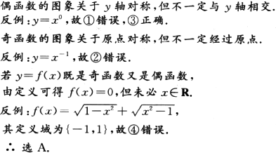 瞎说八道指什么生肖，最佳释义解释_JTC6.5  第4张