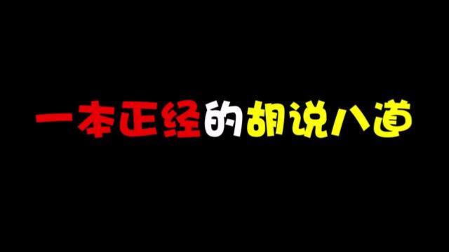 瞎说八道是指什么生肖，打一最佳准确生肖，释义成语解释_ZBT300.8  第1张