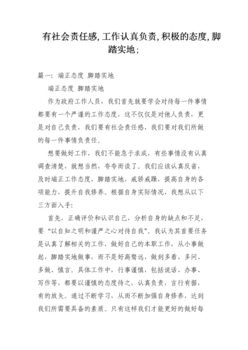 脚踏实地指代表什么生肖，词语精选分析_SJ9.1  第3张