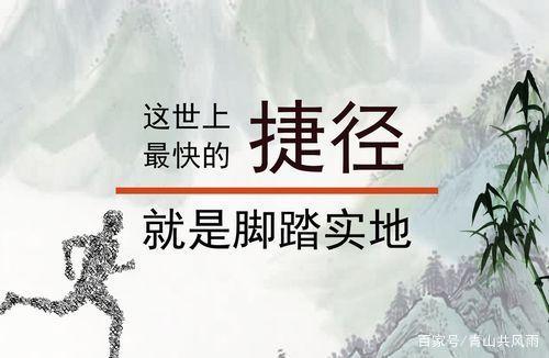 脚踏实地是什么生肖，最佳答案释义解释_XHX524.299  第1张