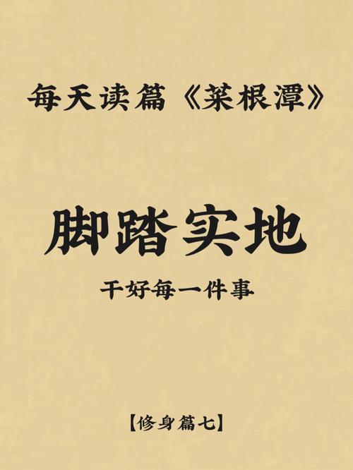 脚踏实地是代表指什么生肖，词语精选分析_新奥555.81  第2张