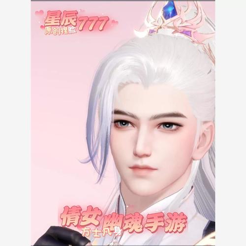 倩女幽魂方士怎么玩，倩女幽魂方士是什么职业  第2张