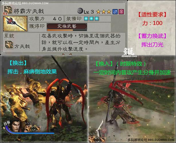 真三国无双ol武器怎么改造，真三国无双ol道具制法？  第2张