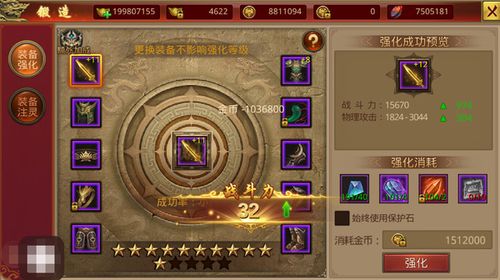 真三国无双ol武器怎么改造，真三国无双ol道具制法？  第4张