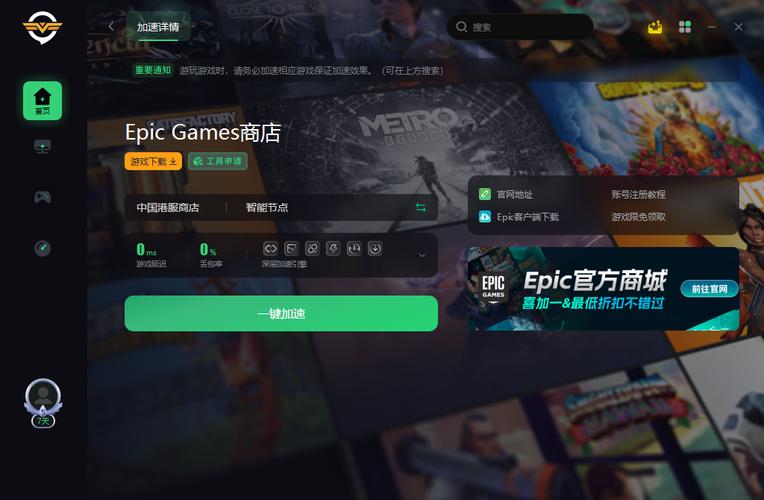 堡垒之夜epic多少钱，epic堡垒之夜好玩吗？  第2张