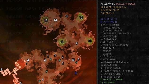 魔兽斯坦索姆怎么去，wow斯坦索姆怎么去  第2张